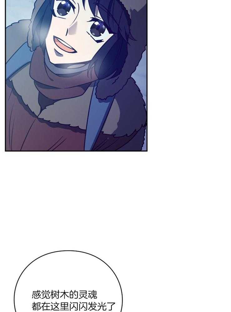 《异界探路者》第57话 过于安静 第25页