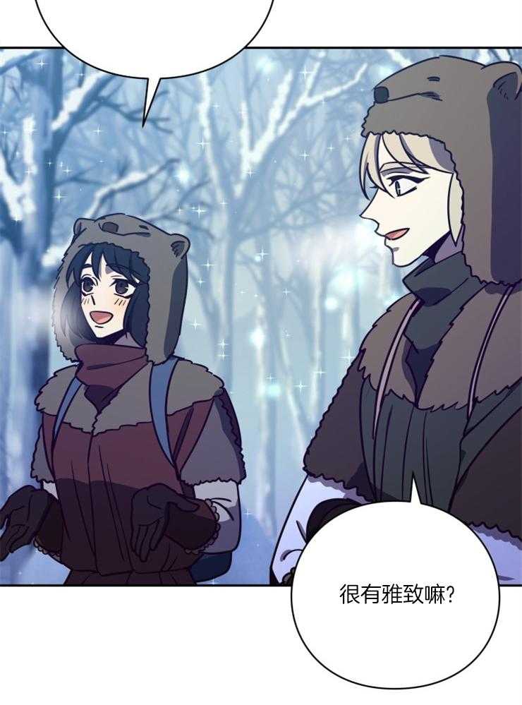 《异界探路者》第57话 过于安静 第26页
