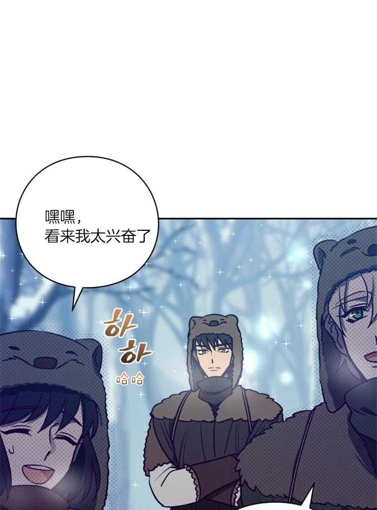《异界探路者》第57话 过于安静 第27页