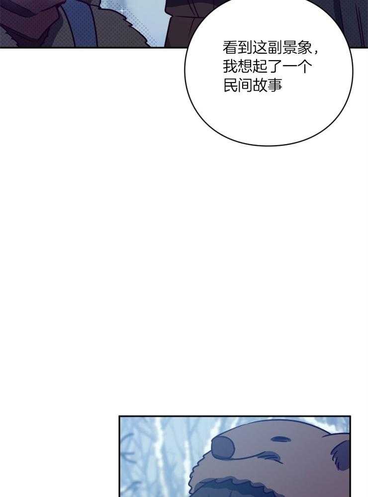 《异界探路者》第57话 过于安静 第28页