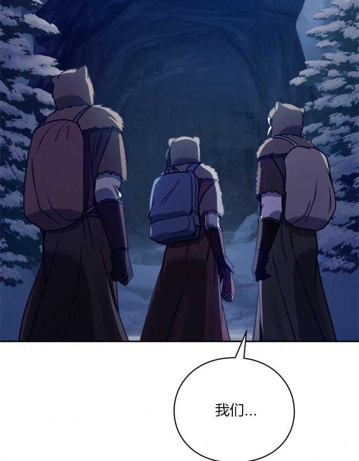 《异界探路者》第57话 过于安静 第2页