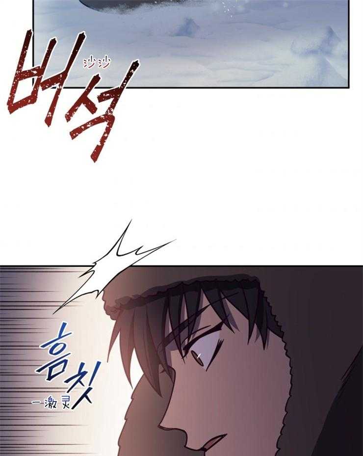 《异界探路者》第57话 过于安静 第32页