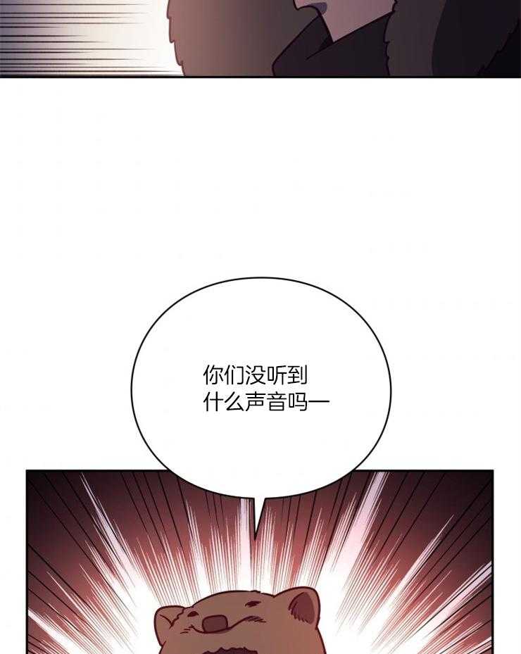 《异界探路者》第57话 过于安静 第33页