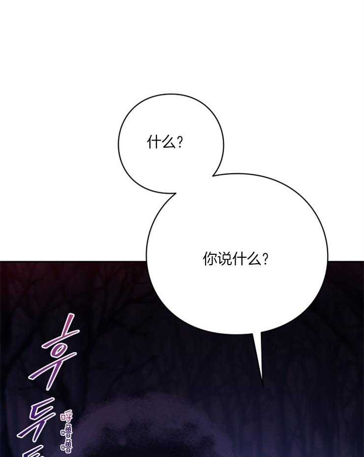 《异界探路者》第57话 过于安静 第35页