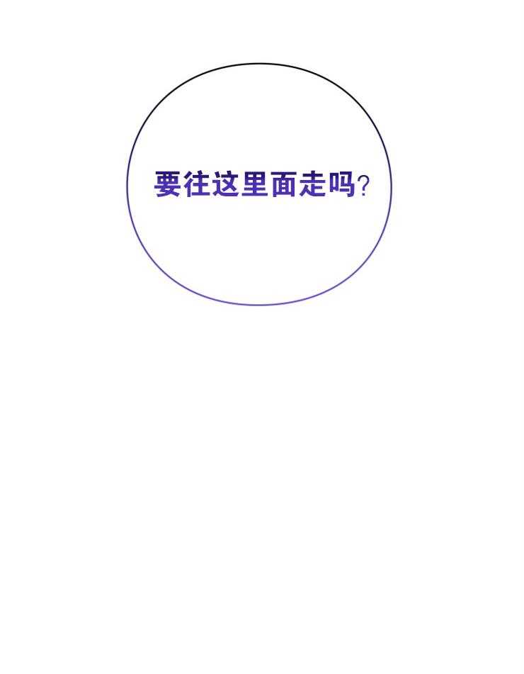 《异界探路者》第57话 过于安静 第5页