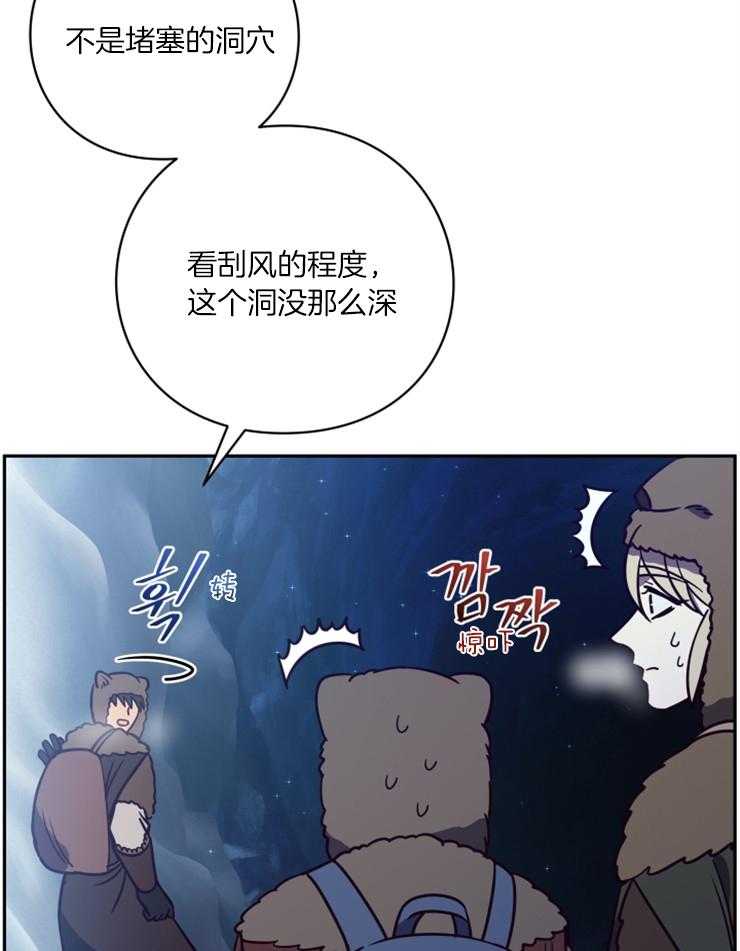 《异界探路者》第57话 过于安静 第9页