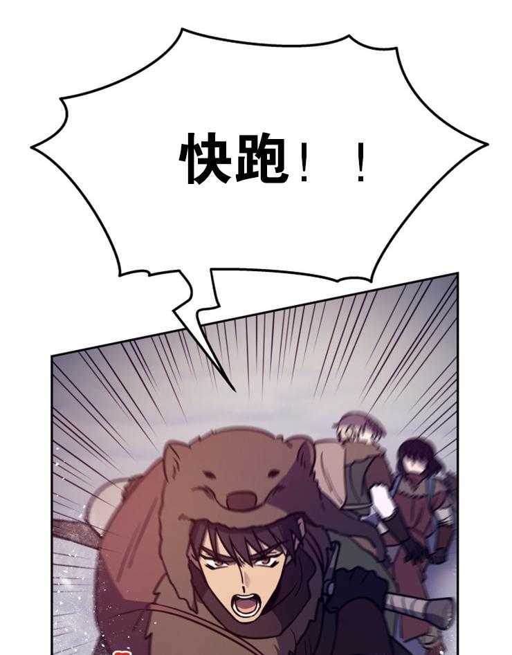 《异界探路者》第58话 危机时刻 第11页