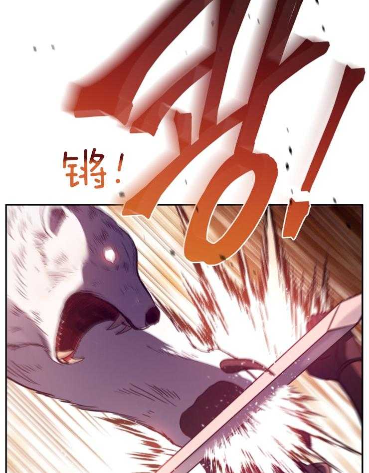 《异界探路者》第58话 危机时刻 第13页