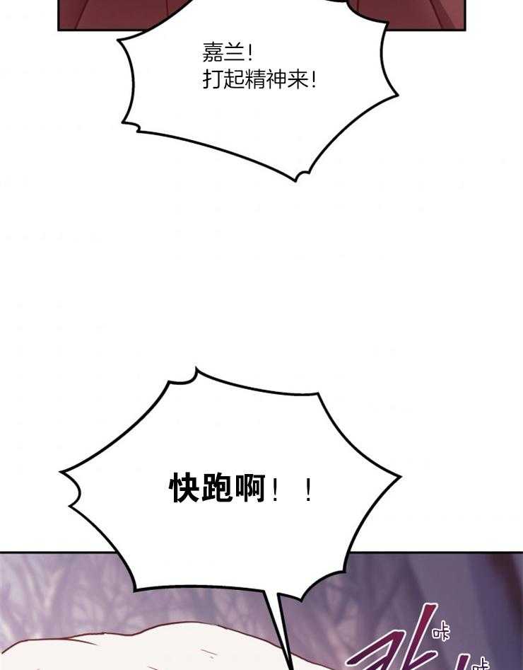 《异界探路者》第58话 危机时刻 第16页