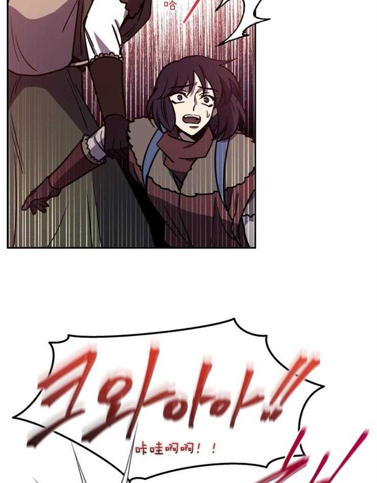 《异界探路者》第58话 危机时刻 第19页