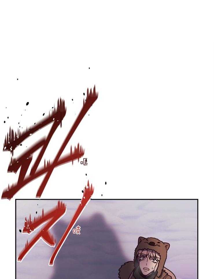 《异界探路者》第58话 危机时刻 第1页