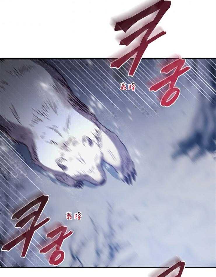 《异界探路者》第58话 危机时刻 第28页