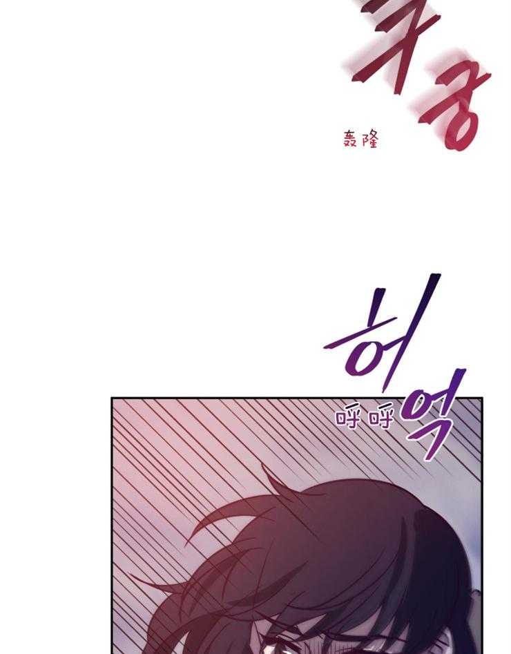 《异界探路者》第58话 危机时刻 第29页