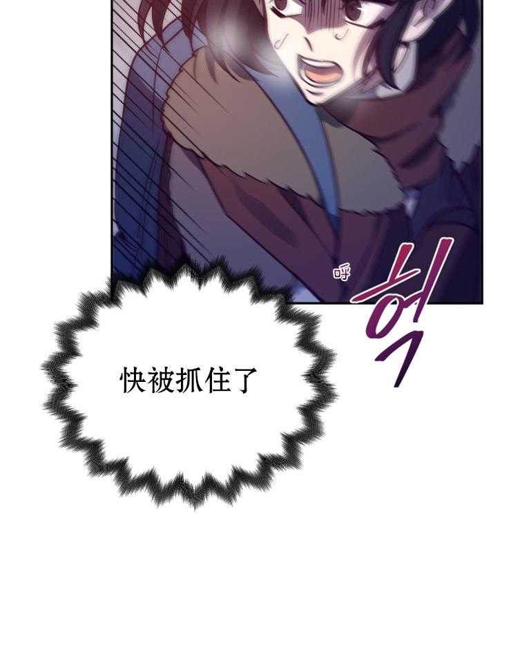 《异界探路者》第58话 危机时刻 第30页