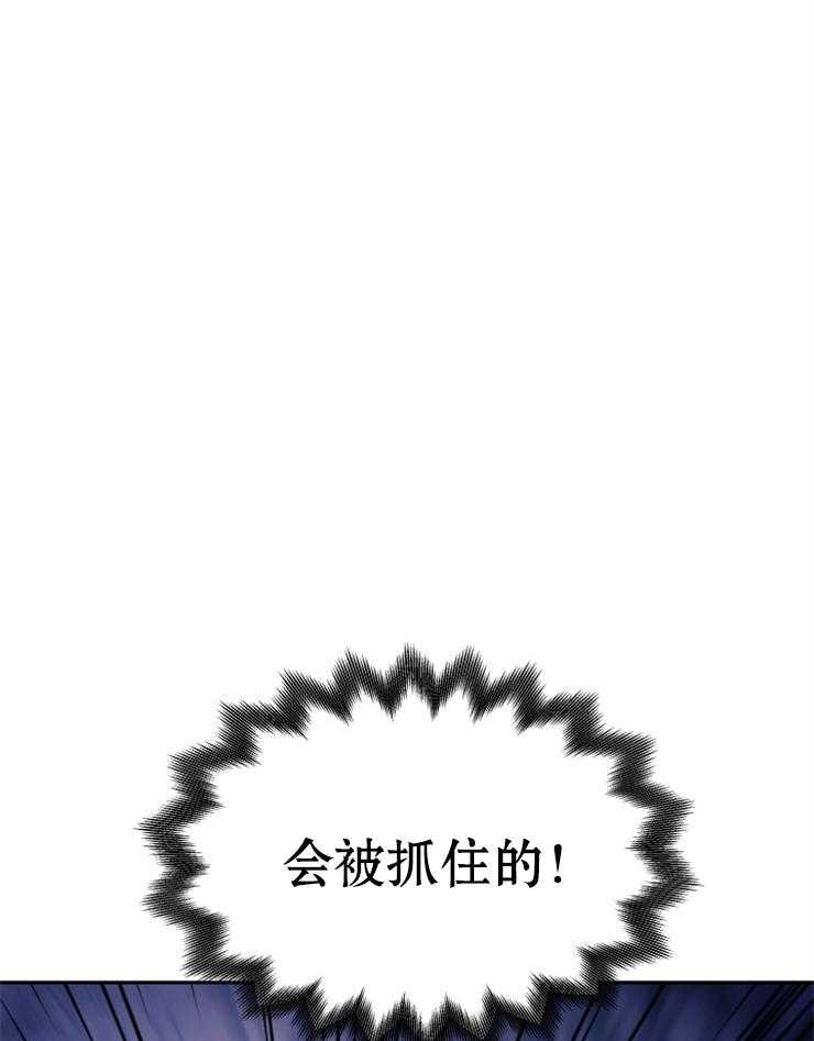 《异界探路者》第58话 危机时刻 第31页