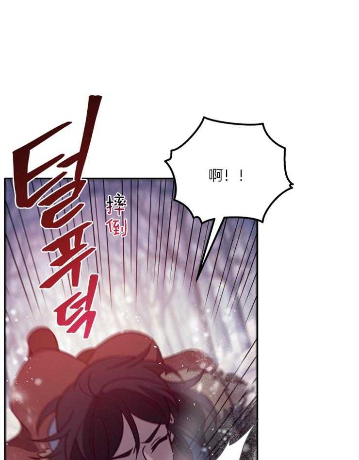 《异界探路者》第58话 危机时刻 第34页