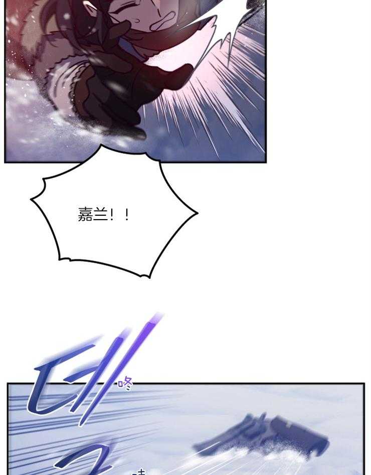《异界探路者》第58话 危机时刻 第35页
