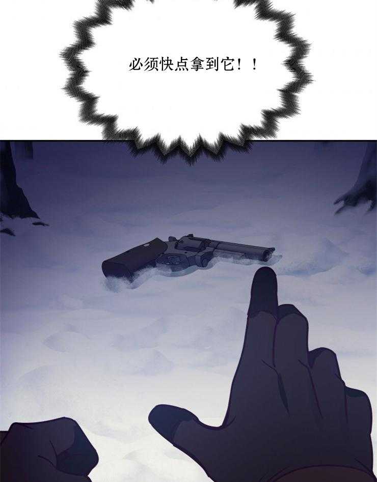 《异界探路者》第58话 危机时刻 第38页