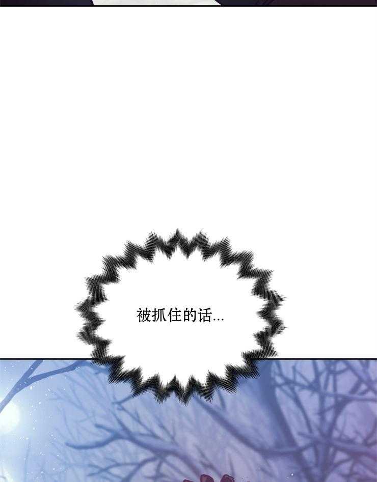《异界探路者》第58话 危机时刻 第39页