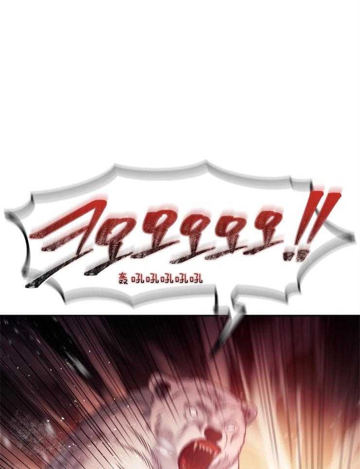 《异界探路者》第58话 危机时刻 第3页