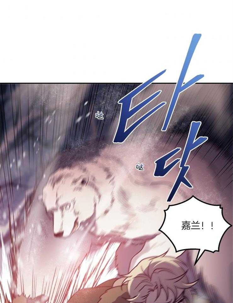 《异界探路者》第58话 危机时刻 第5页
