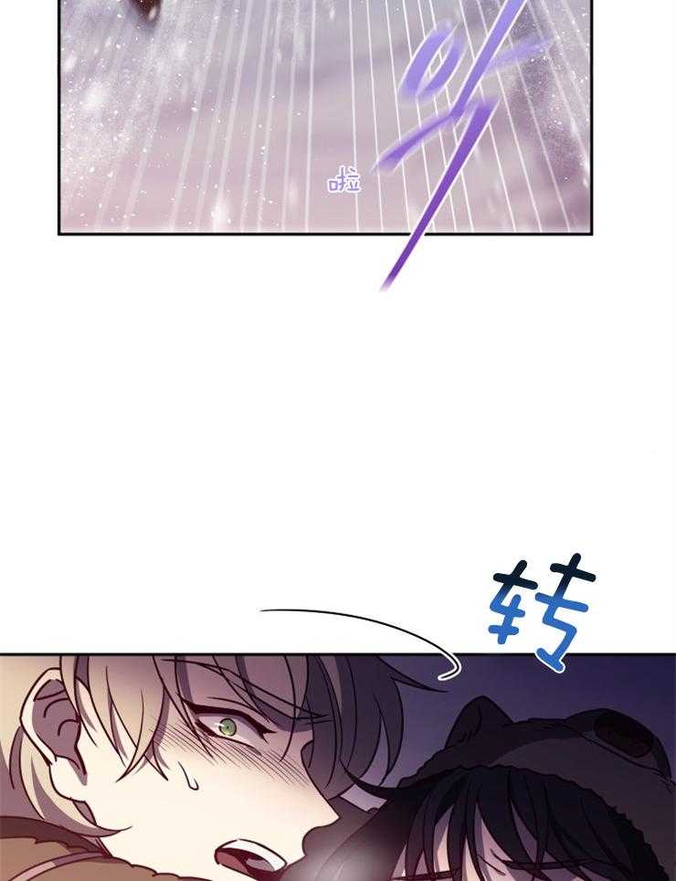 《异界探路者》第58话 危机时刻 第8页