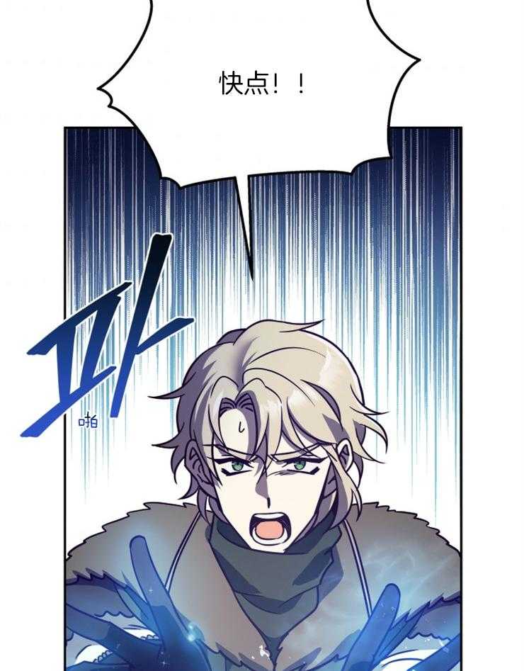 《异界探路者》第59话 我杀的？ 第11页