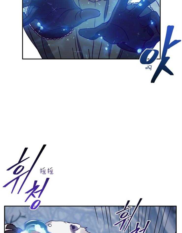 《异界探路者》第59话 我杀的？ 第12页