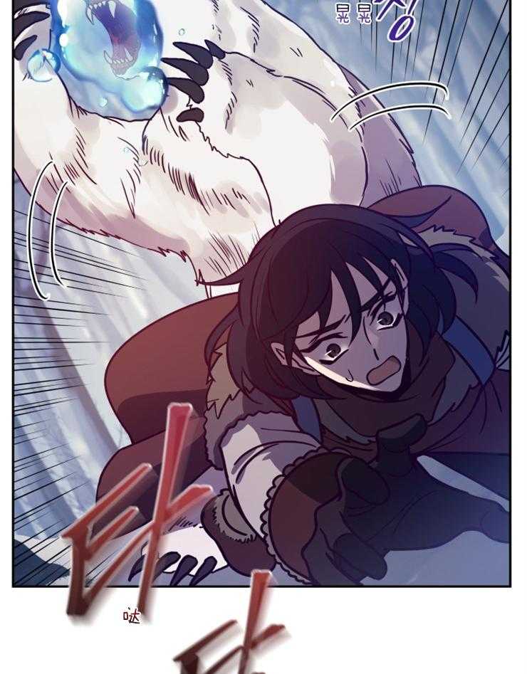 《异界探路者》第59话 我杀的？ 第13页