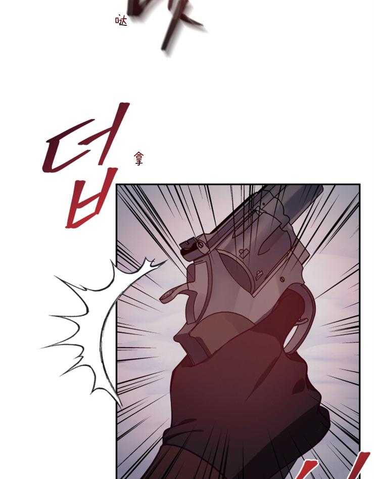 《异界探路者》第59话 我杀的？ 第14页