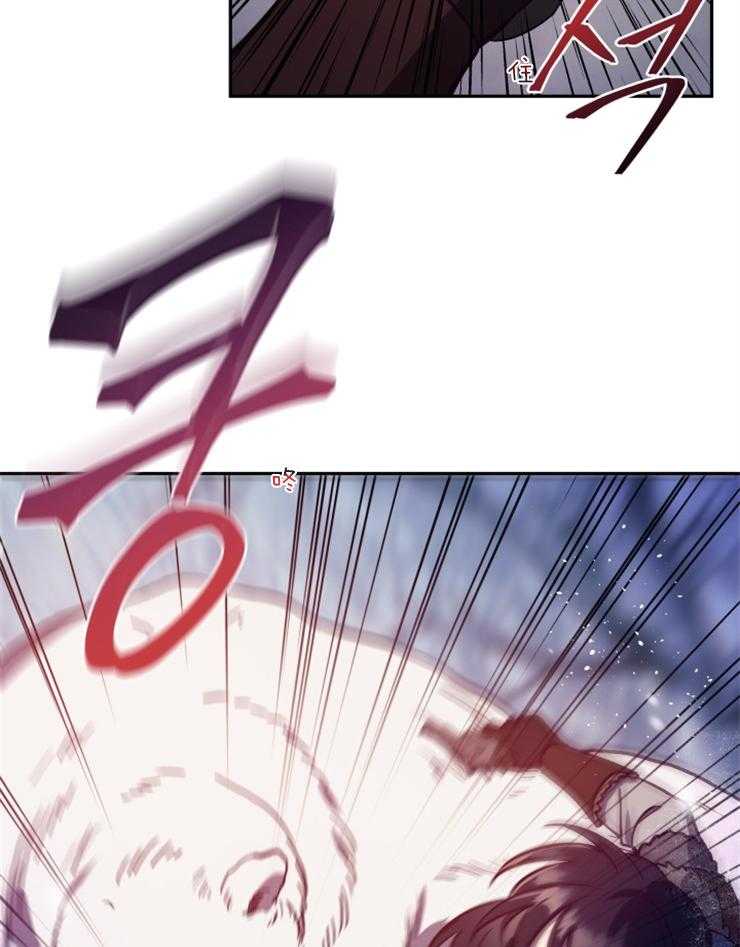 《异界探路者》第59话 我杀的？ 第15页