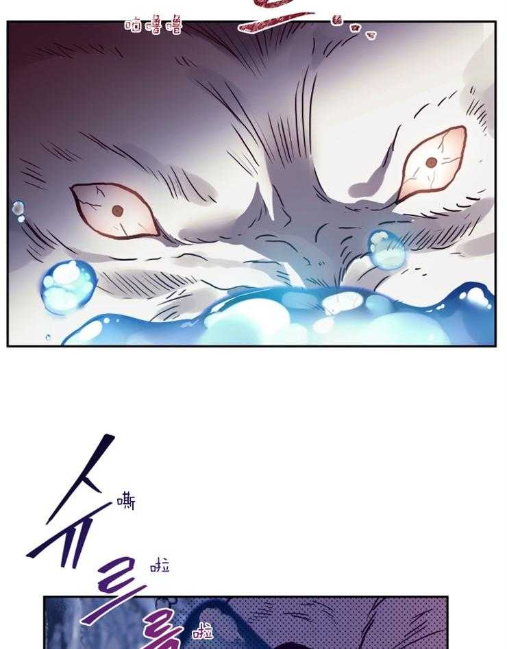 《异界探路者》第59话 我杀的？ 第17页
