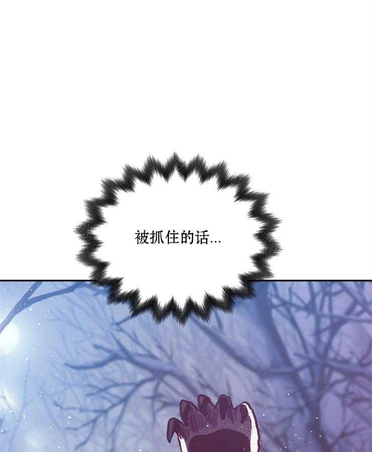 《异界探路者》第59话 我杀的？ 第1页