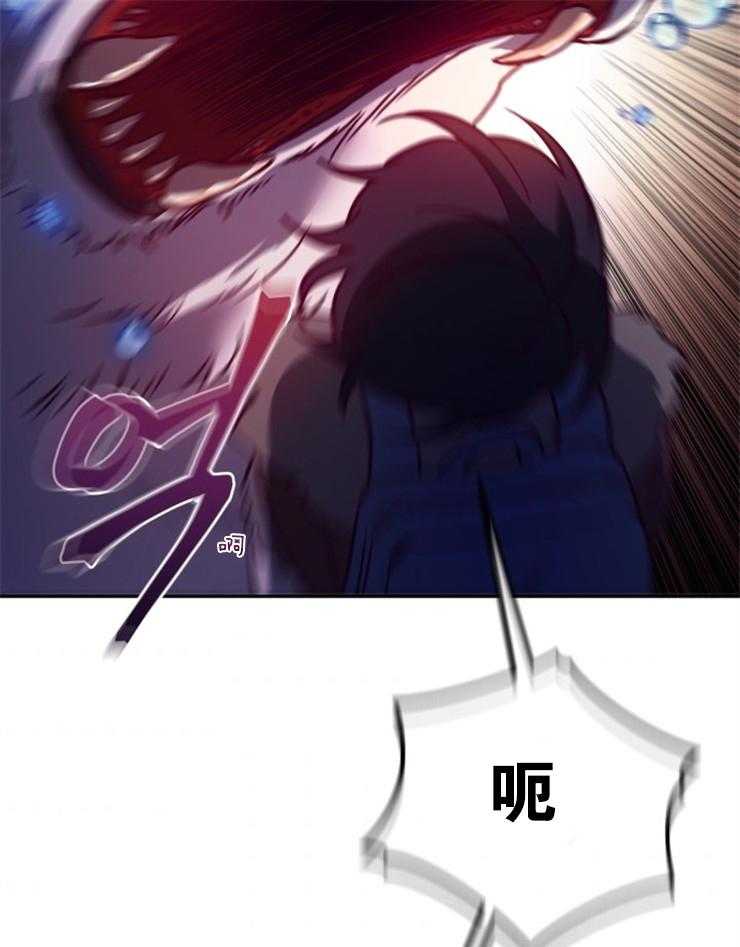 《异界探路者》第59话 我杀的？ 第20页