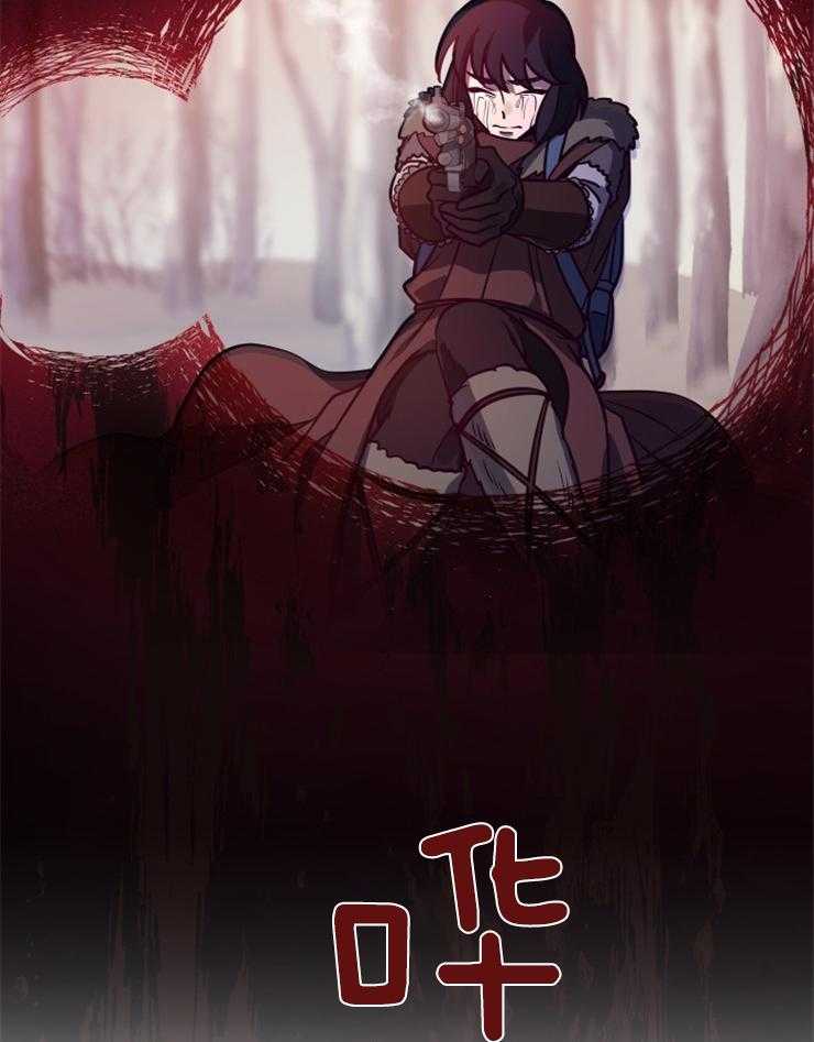 《异界探路者》第59话 我杀的？ 第25页
