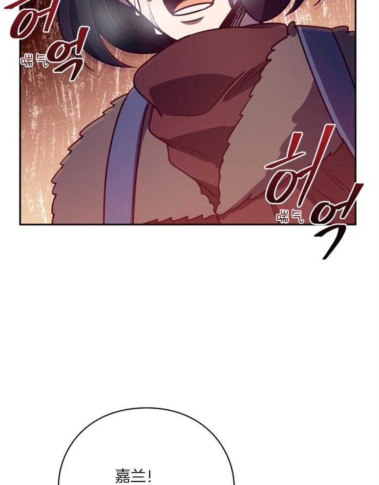 《异界探路者》第59话 我杀的？ 第29页