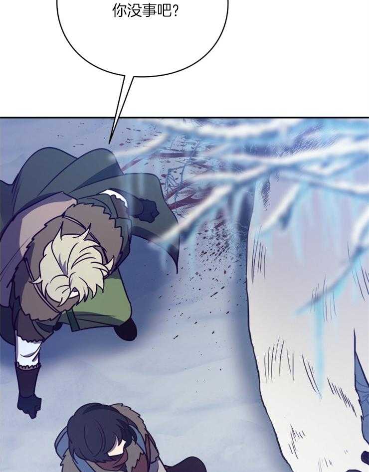《异界探路者》第59话 我杀的？ 第30页