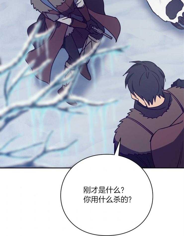 《异界探路者》第59话 我杀的？ 第31页
