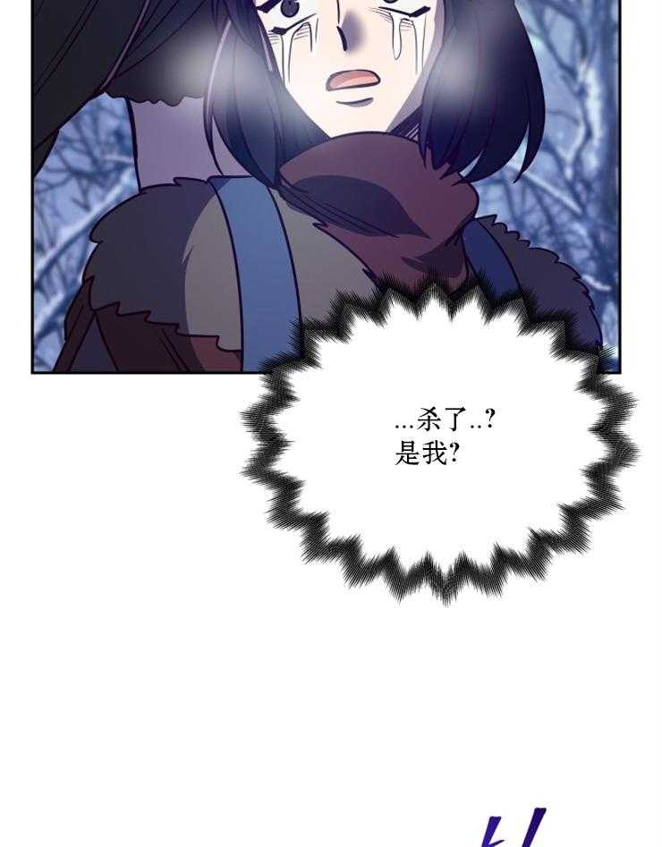 《异界探路者》第59话 我杀的？ 第33页
