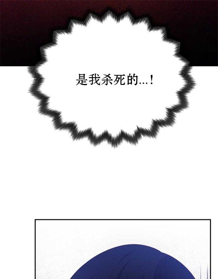 《异界探路者》第59话 我杀的？ 第36页