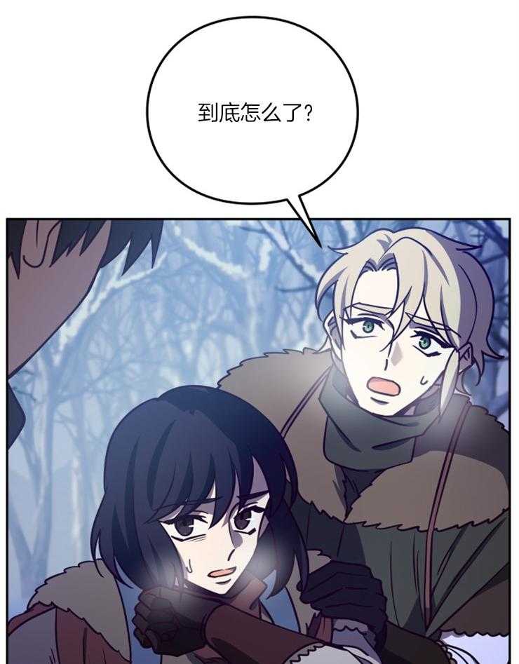 《异界探路者》第59话 我杀的？ 第40页