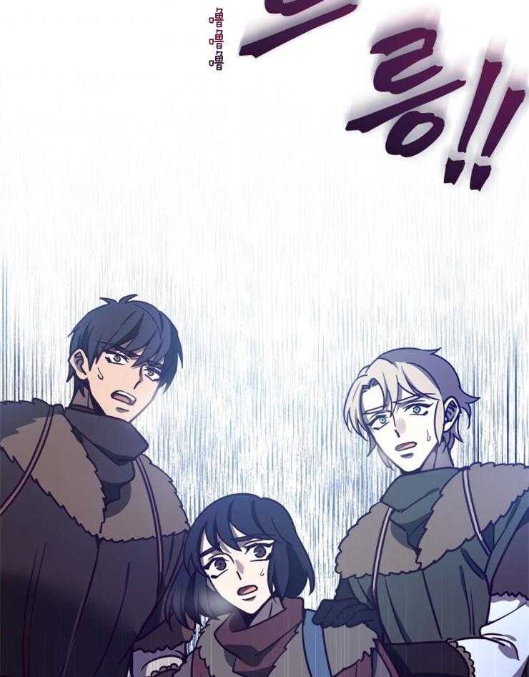 《异界探路者》第59话 我杀的？ 第42页