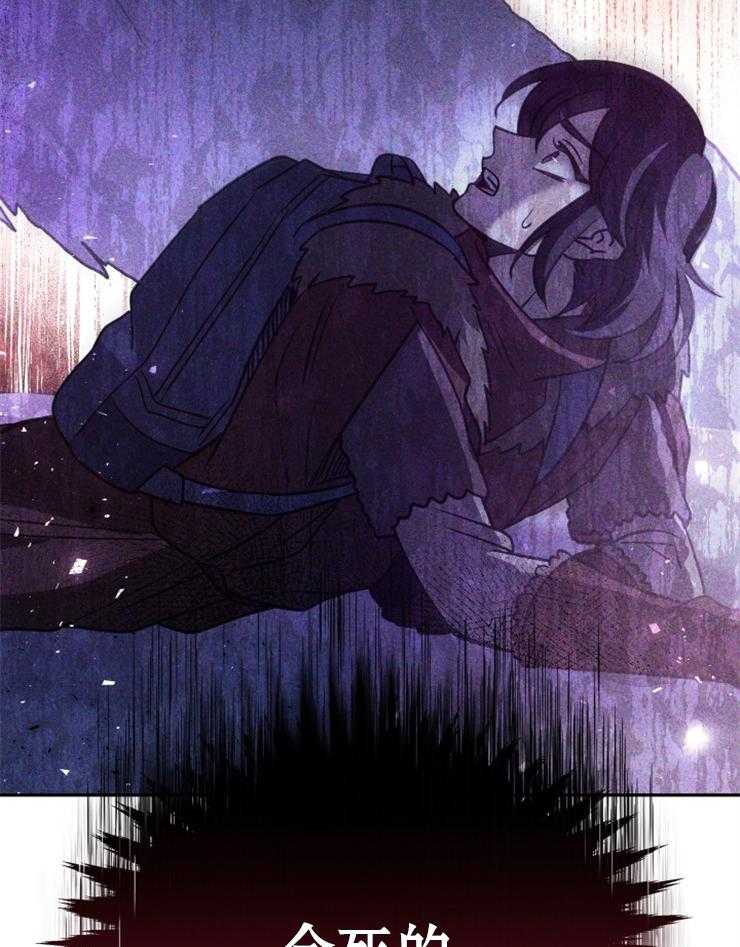 《异界探路者》第59话 我杀的？ 第6页