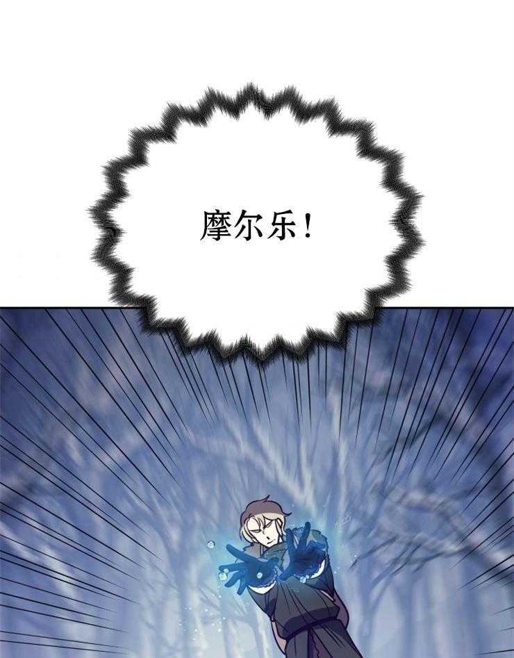 《异界探路者》第59话 我杀的？ 第9页