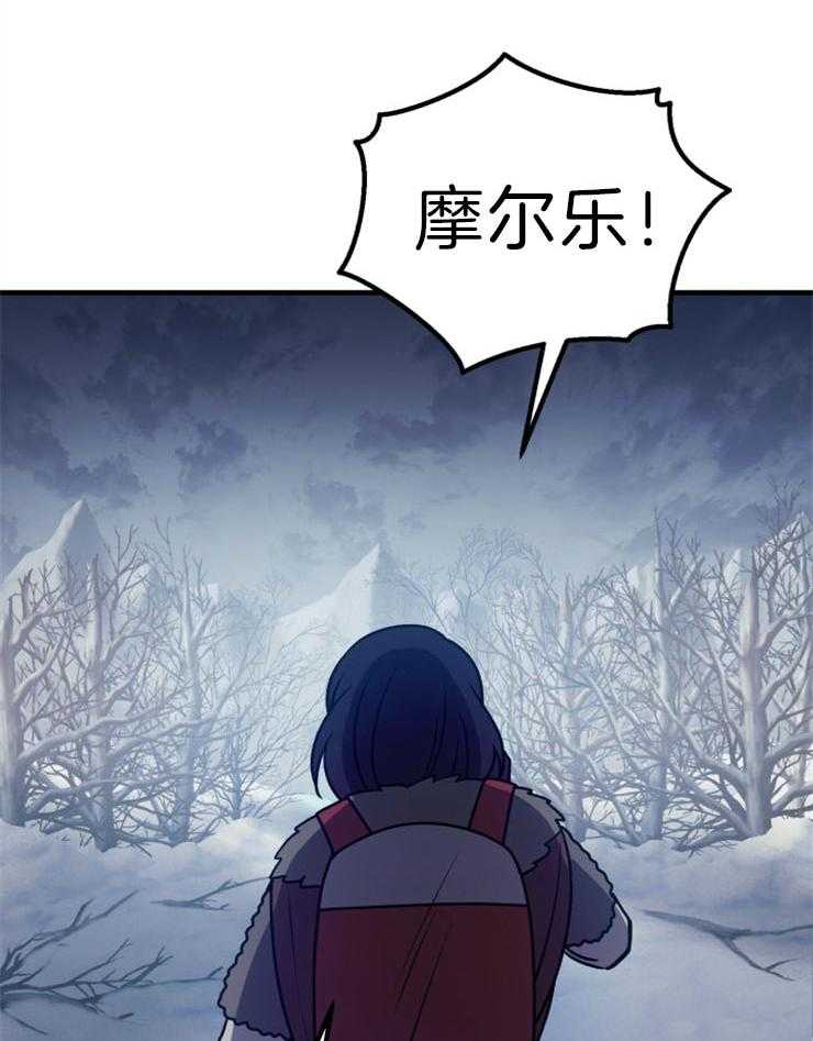 《异界探路者》第61话 找到了 第10页