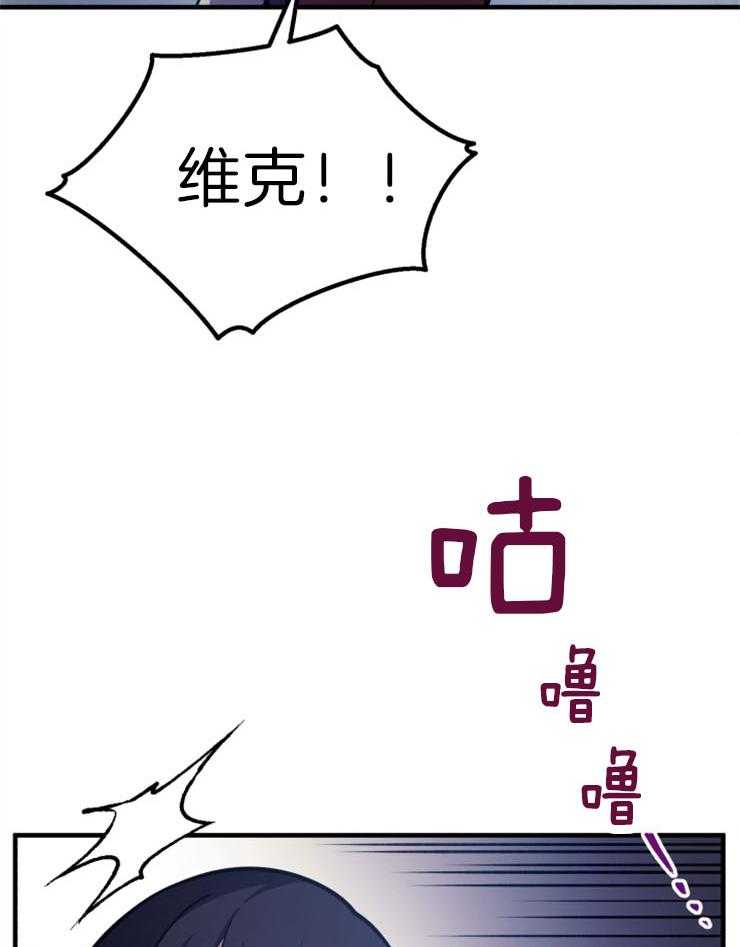 《异界探路者》第61话 找到了 第11页