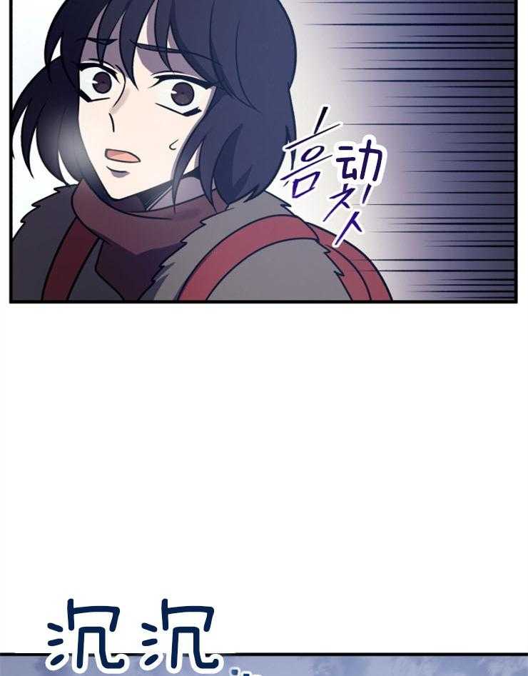 《异界探路者》第61话 找到了 第12页