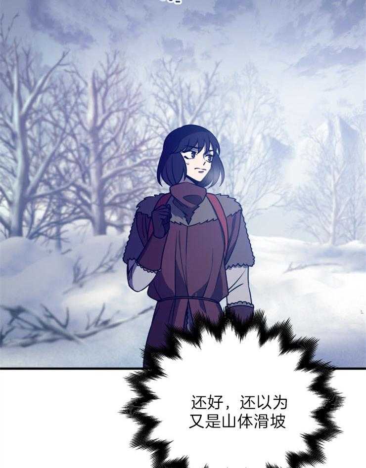 《异界探路者》第61话 找到了 第13页