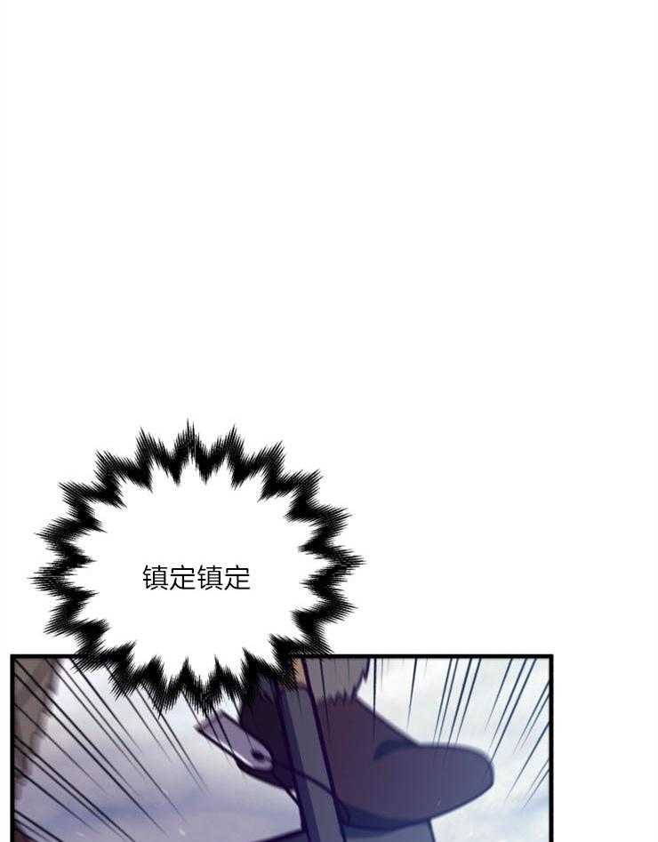 《异界探路者》第61话 找到了 第15页