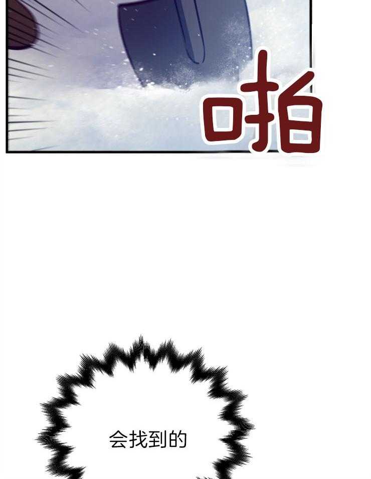 《异界探路者》第61话 找到了 第16页
